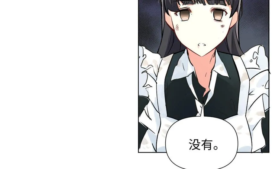 第6话 仆人19