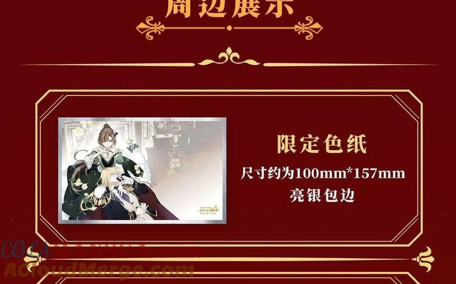 单行本宣传48