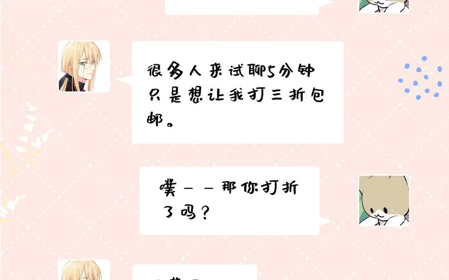 番外2 春节37