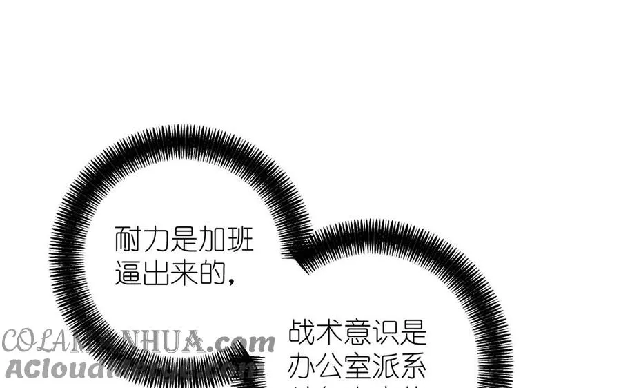 第33话 最强侍卫36