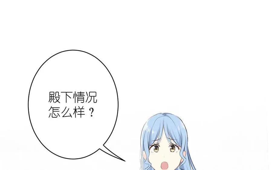 第30话 做我的侍卫22