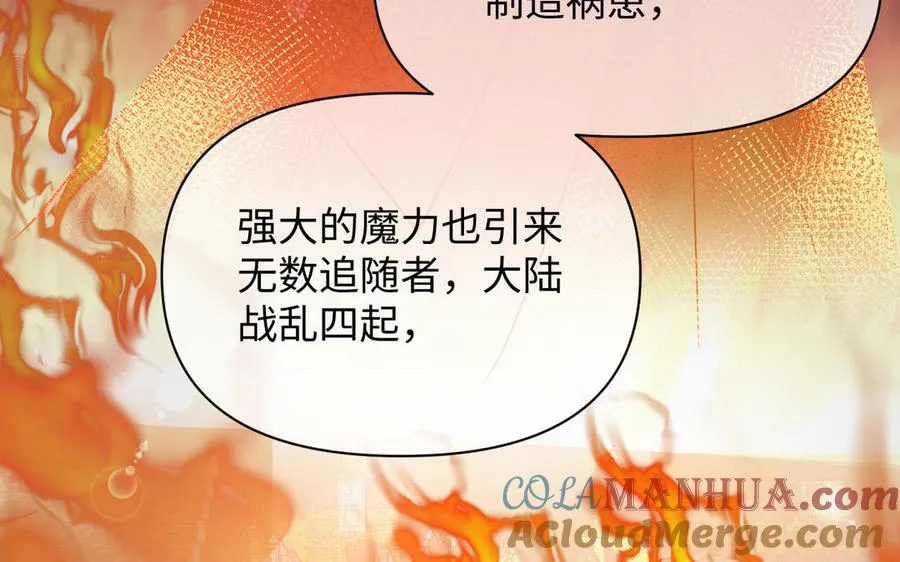 第106话 逝去的童话36