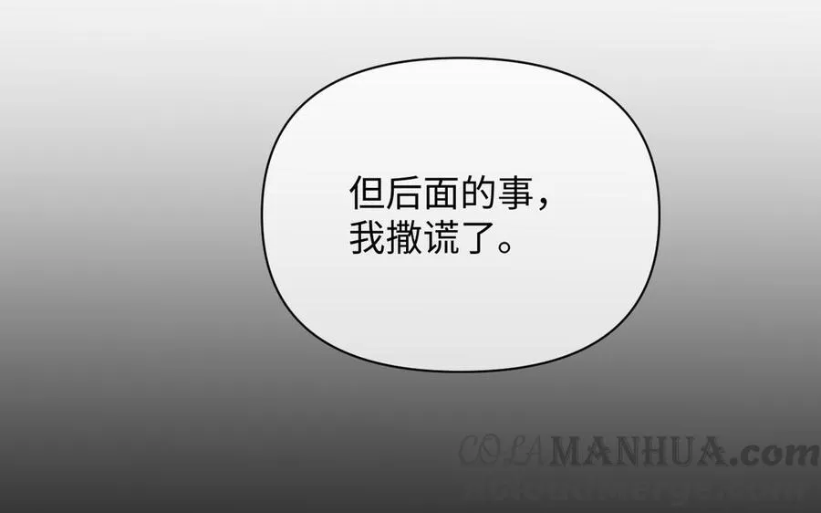 第91话 染血玫瑰84