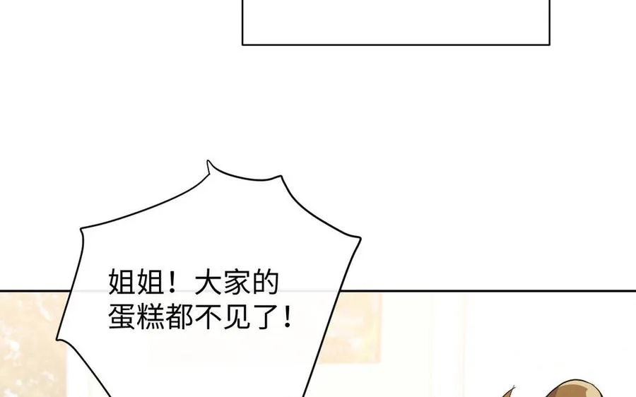 番外3 金蔷薇幼儿园25