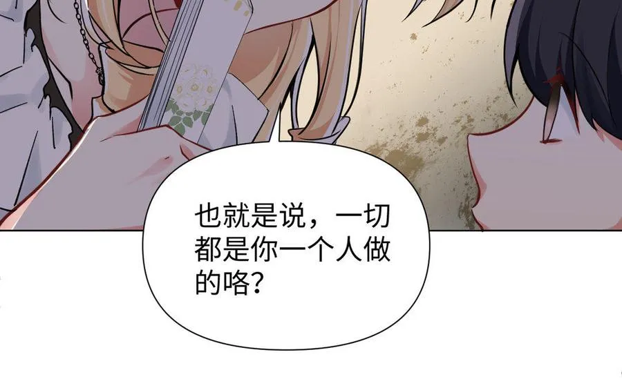 第6话 仆人22