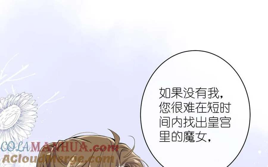 第20话 王子的真面目20