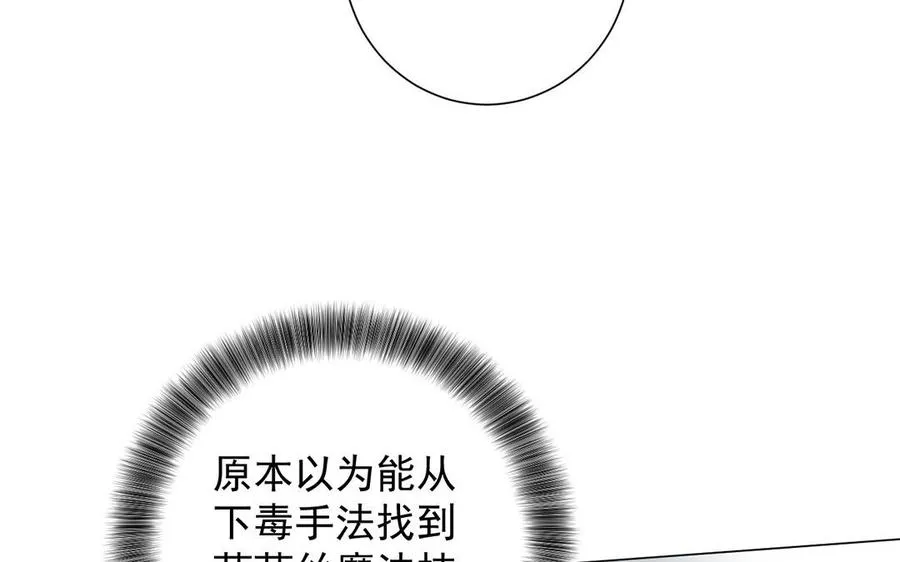 第52话 恶女对决99