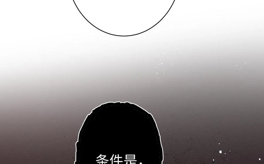 第23话 结盟79