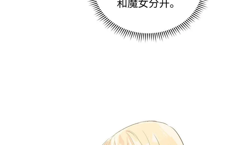 第90话 揭穿海伦110