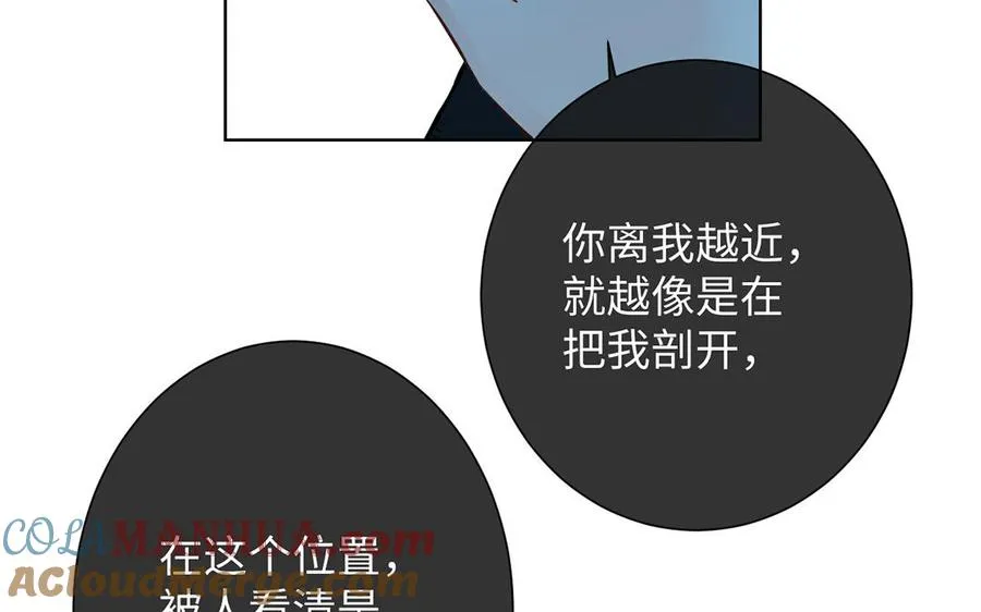 第59话 爱意还是杀意52