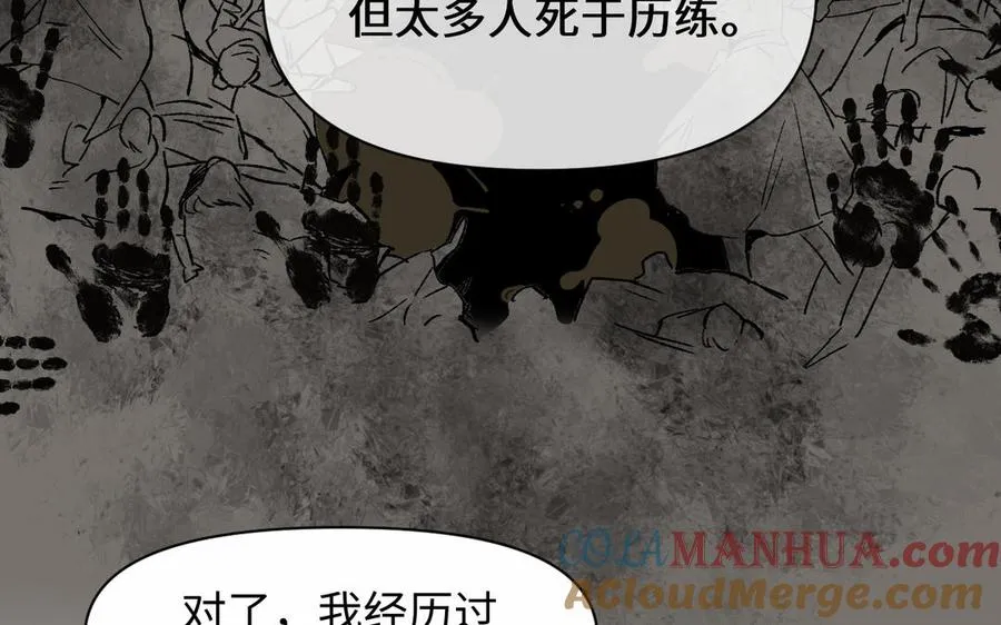 第145话：源起12
