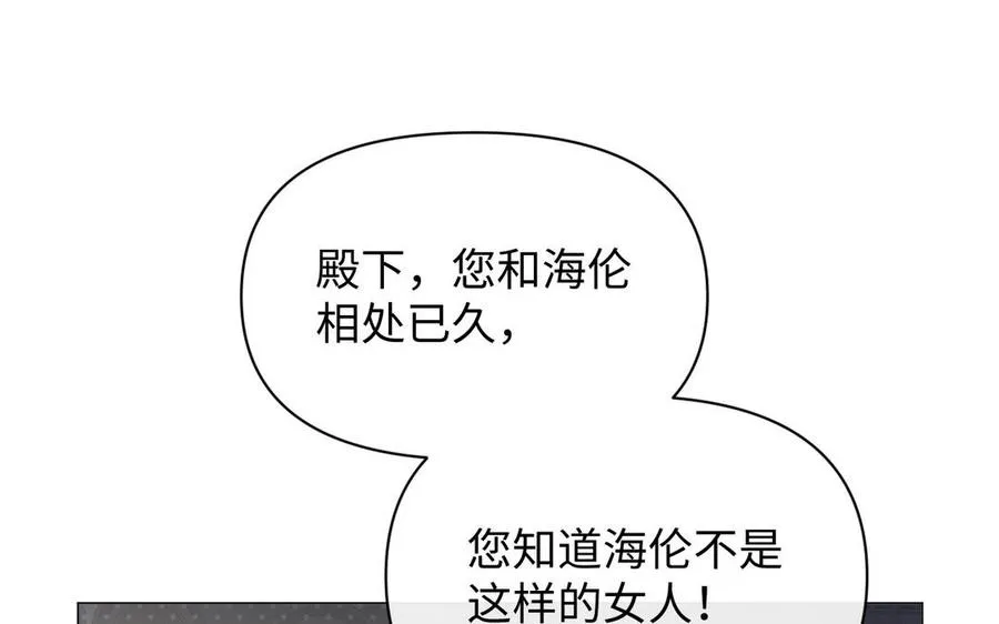 第90话 揭穿海伦101