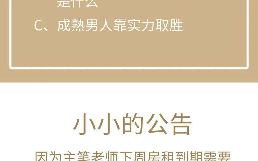 第75话 舍不得121
