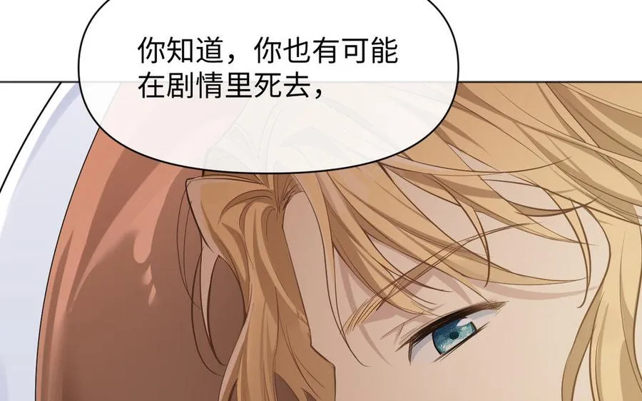 第146话：骑士的背后86