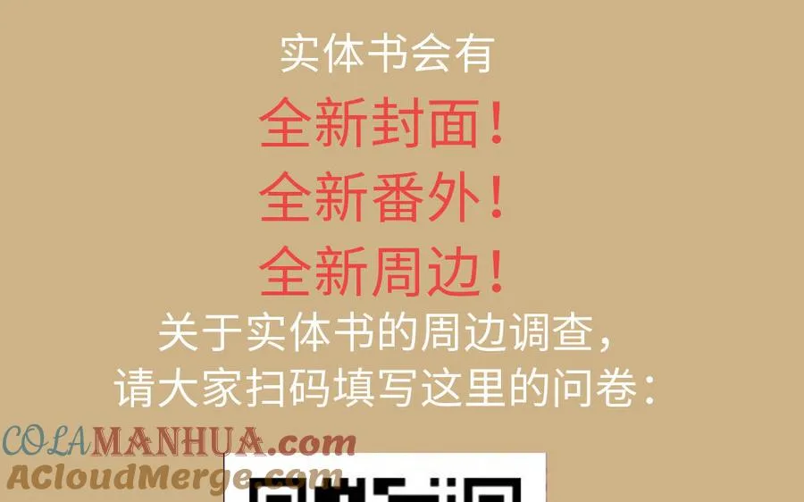 完结公告3