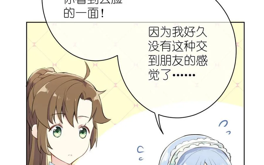 第11话 礼物85