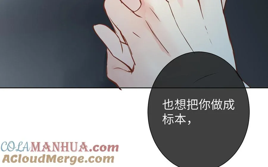 第59话 爱意还是杀意56