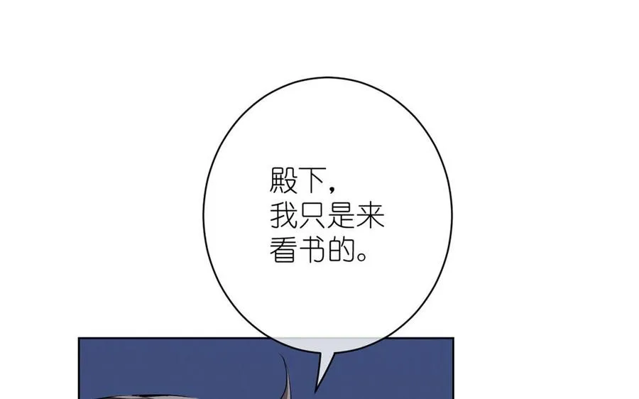 第19话 王子的考虑51