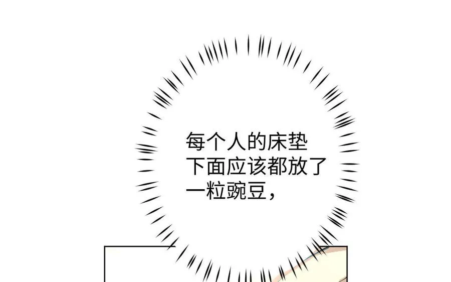 第3话 女人心85