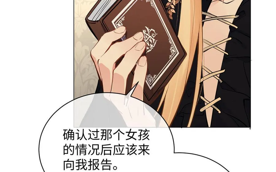 第71话 嫉妒81