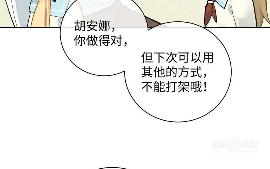 番外3 金蔷薇幼儿园43