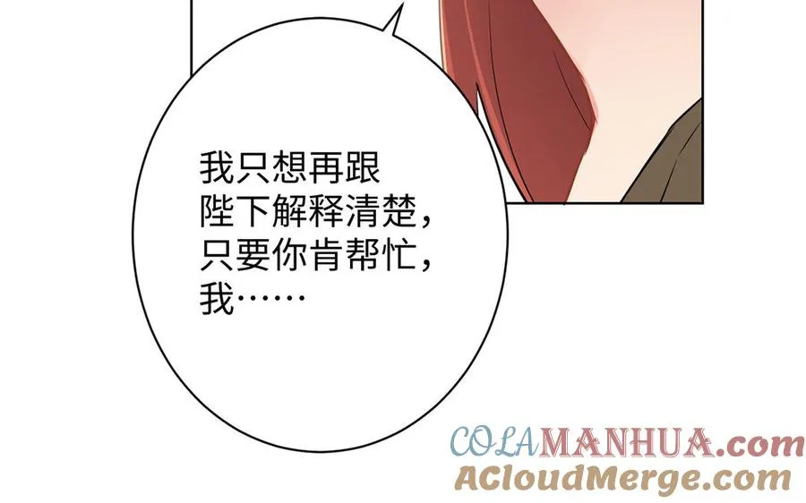 第42话 形势逆转88