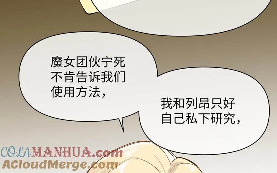 第104话 成为狼100