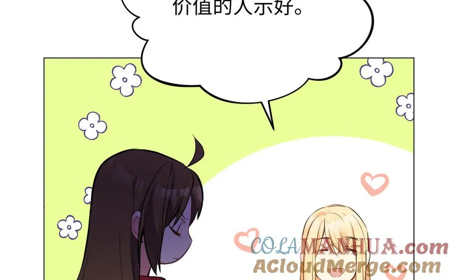 第72话 NPC28