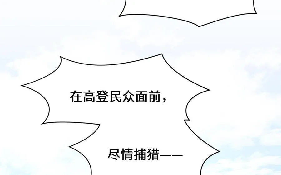 第126话 魔女狩猎39