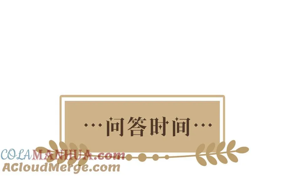 番外1 王子战争84