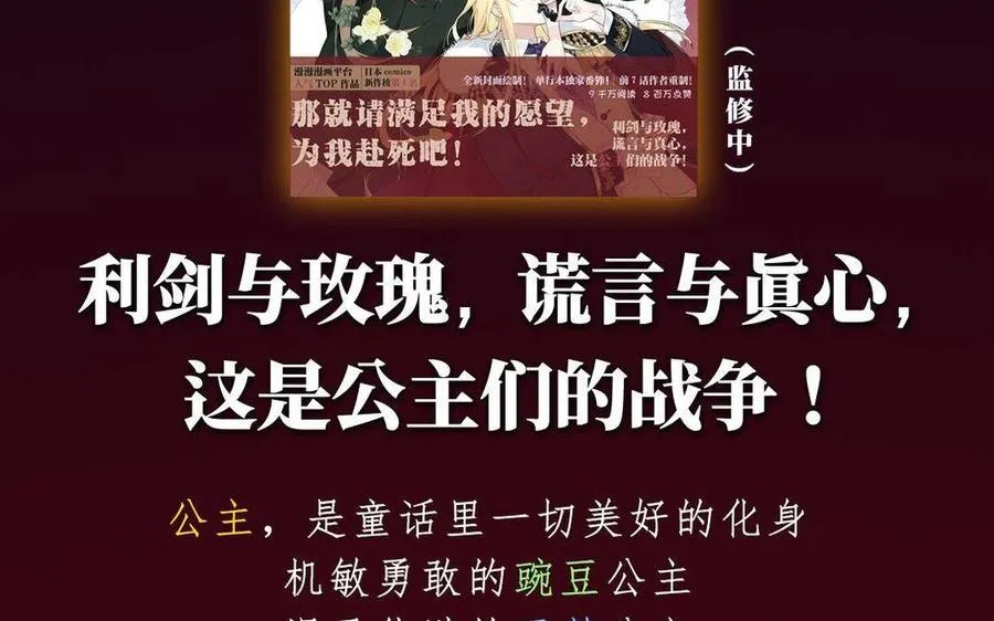 单行本宣传26
