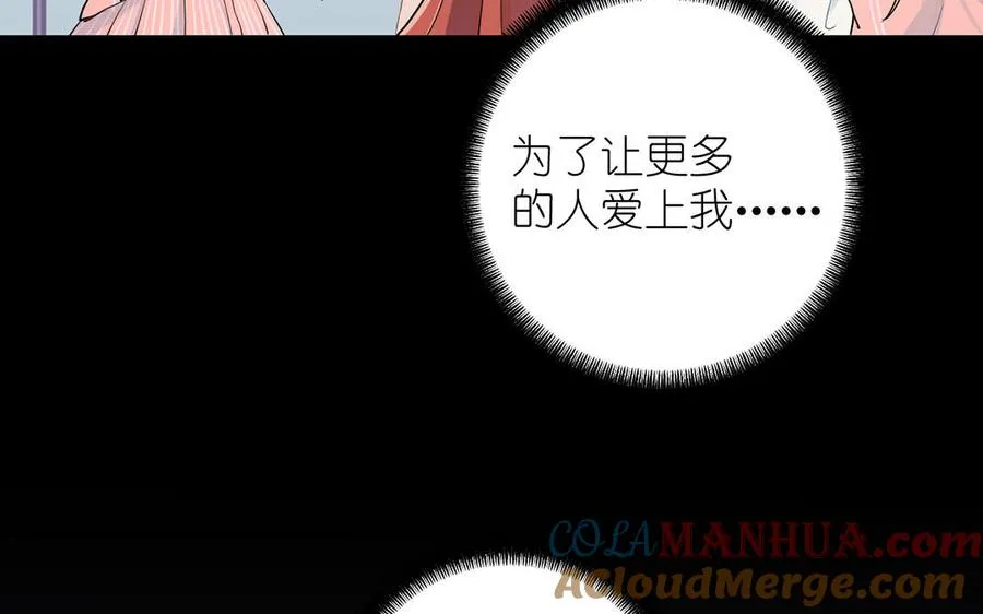 第37话 两情相悦？44