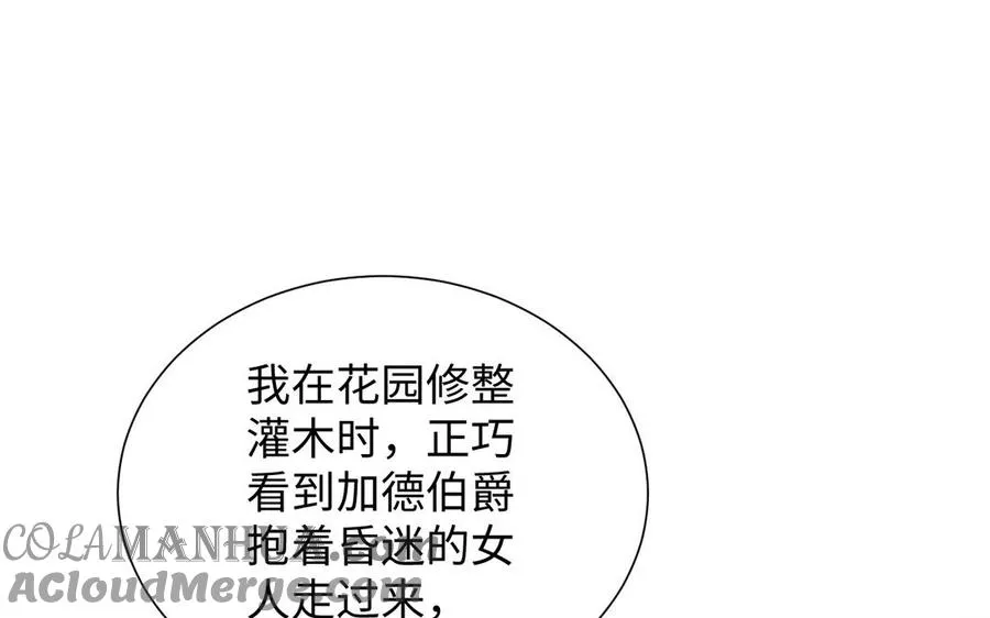 第58话 “真相”4