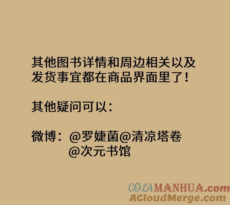 单行本宣传24