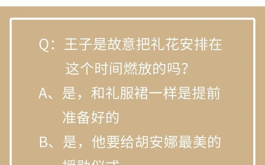 第69话 两个人的仪式145