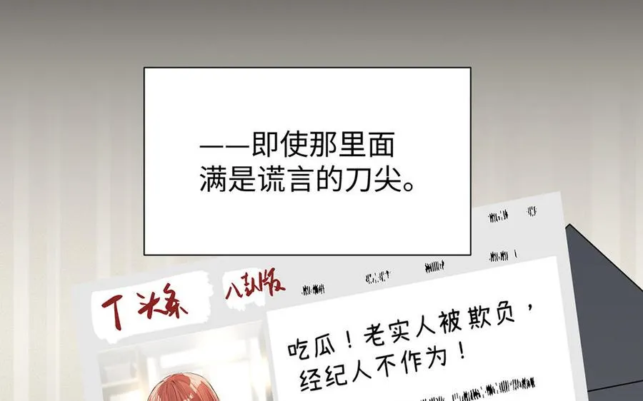 第52话 恶女对决17