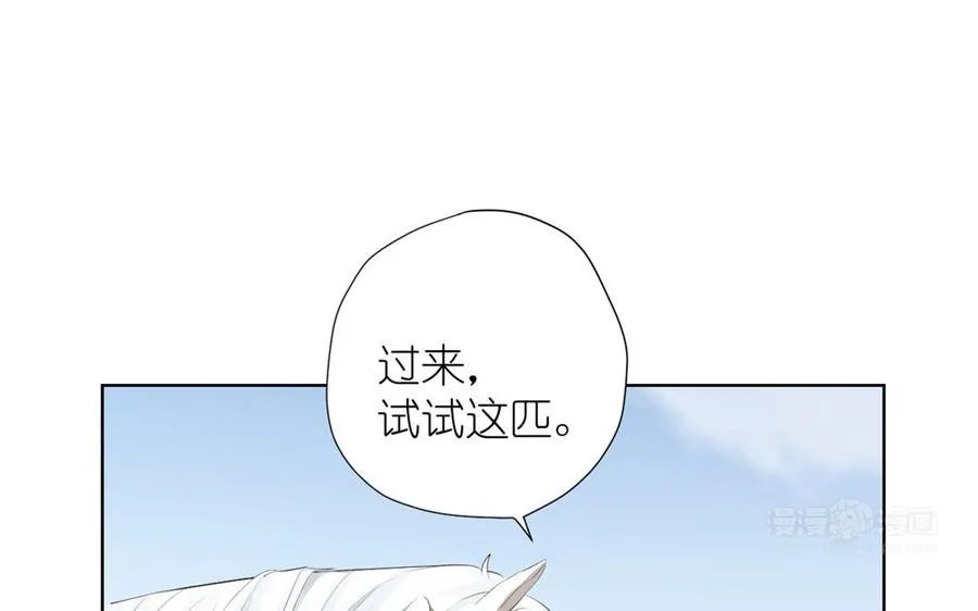 第34话 王子的马术课43