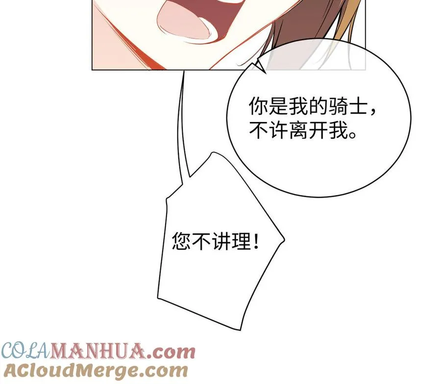 第76话 我要离开你92