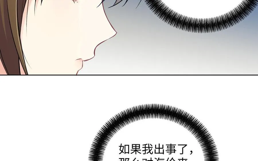 第51话 贵重的真心82