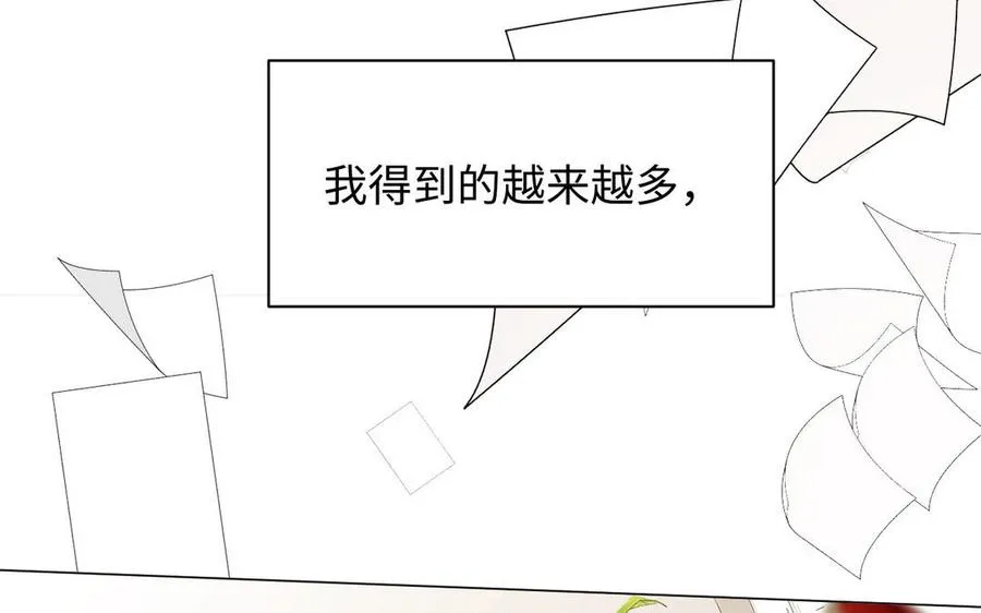 第97话 爱情勋章17