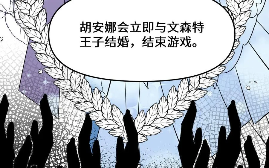 141话：第二次魔女战争133