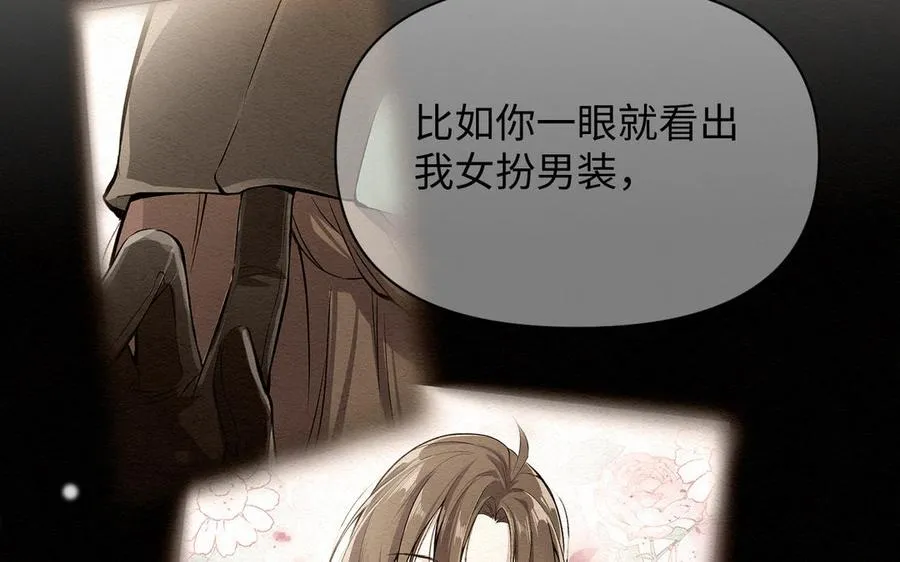 第129话 男装和女装66