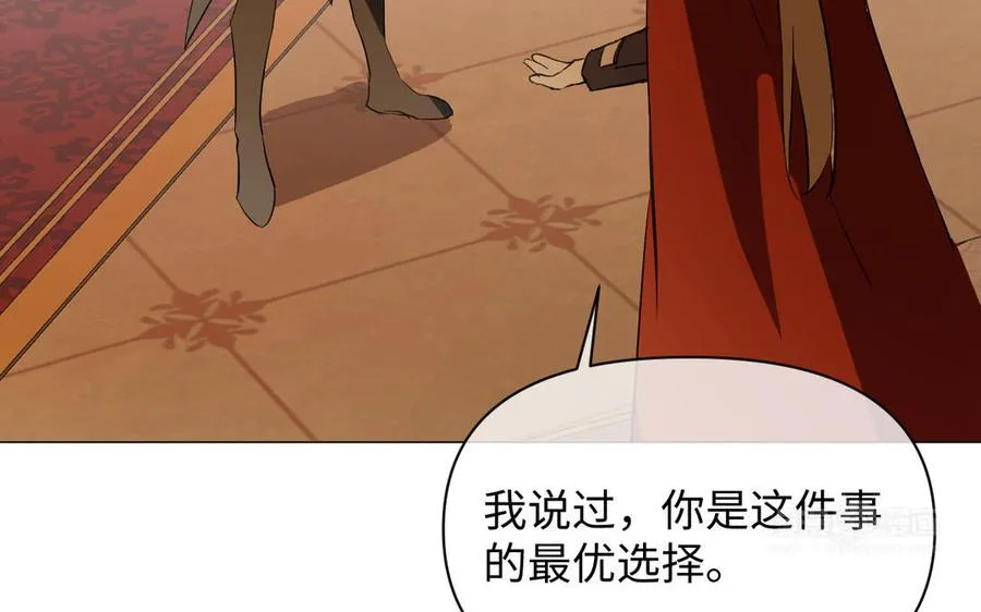 第85话 利用所有人113