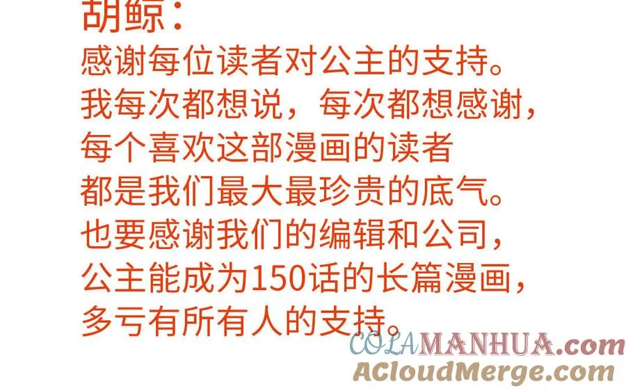 完结公告5
