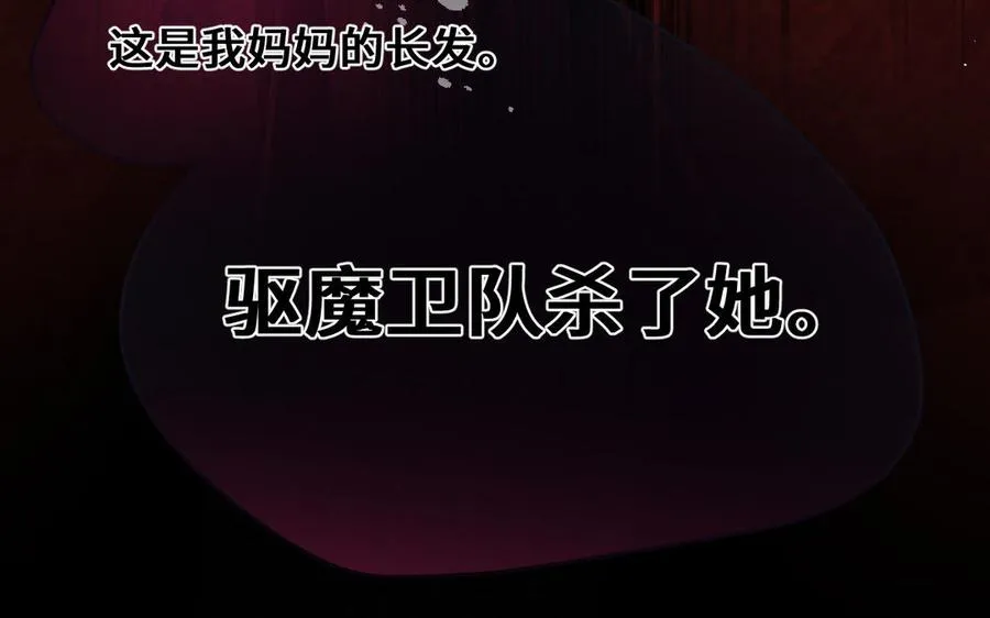 第133话 燃烧的眼睛99