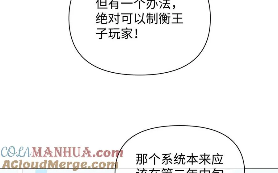 第88话 翻盘的机会116