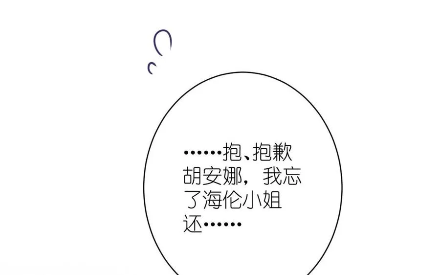第21话 新的公主21