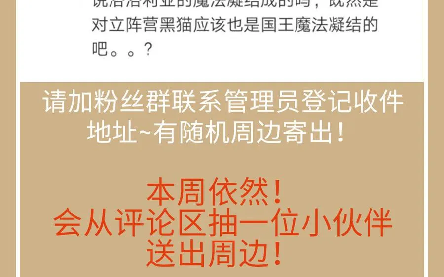 第146话：骑士的背后134