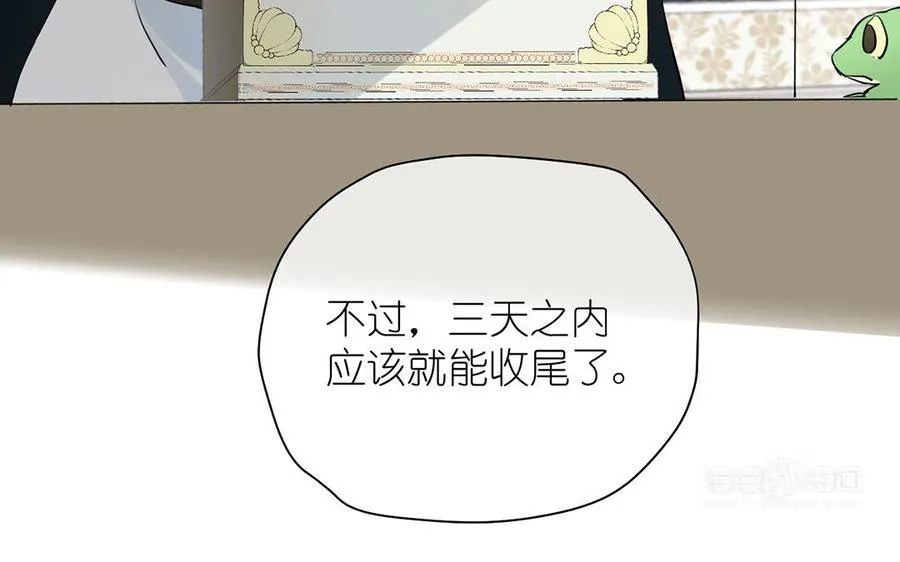 第26话 引蛇出洞43
