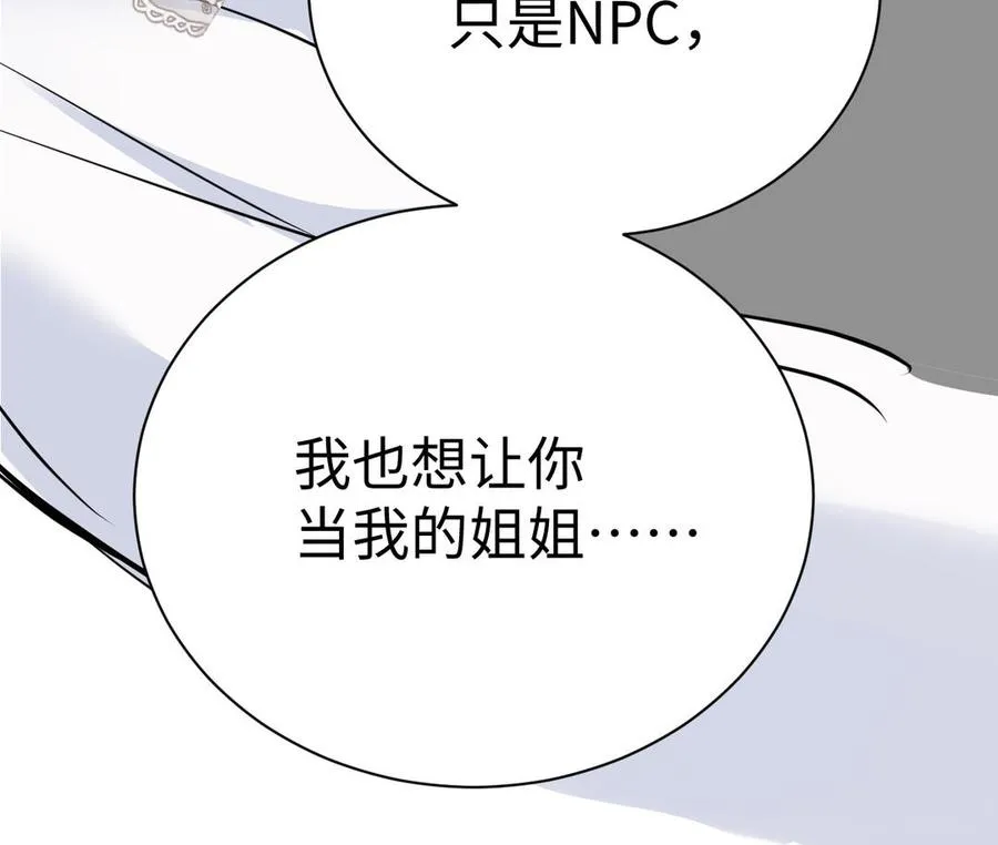 第72话 NPC134
